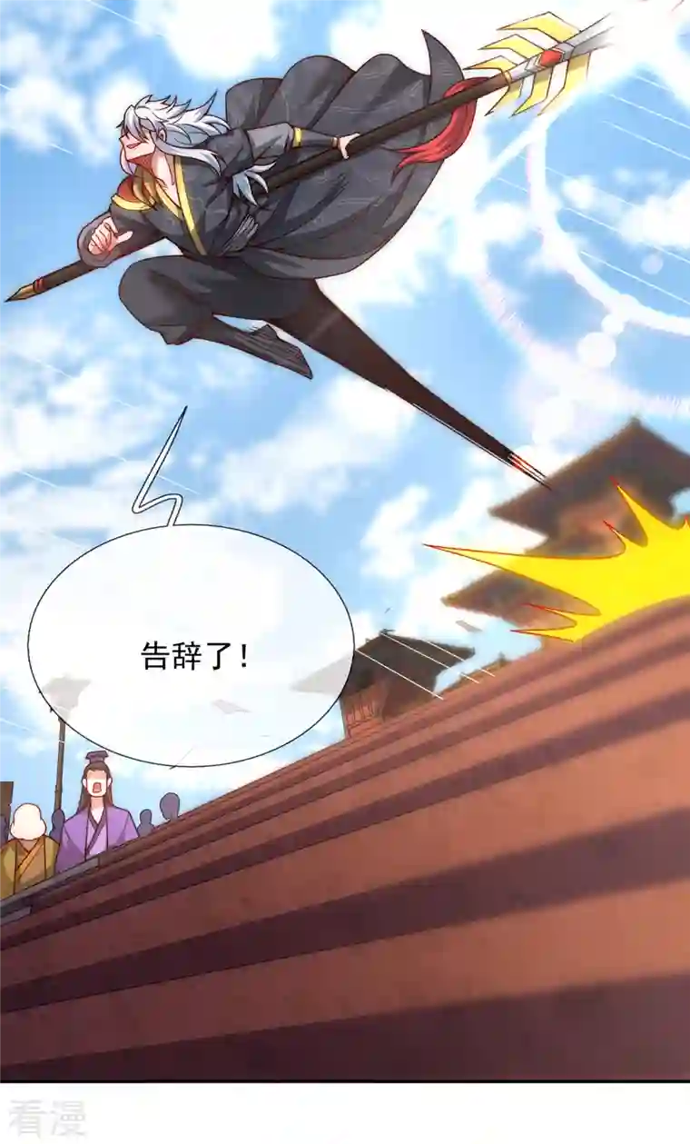 玄天至尊第8话 力量悬殊，先跑为敬