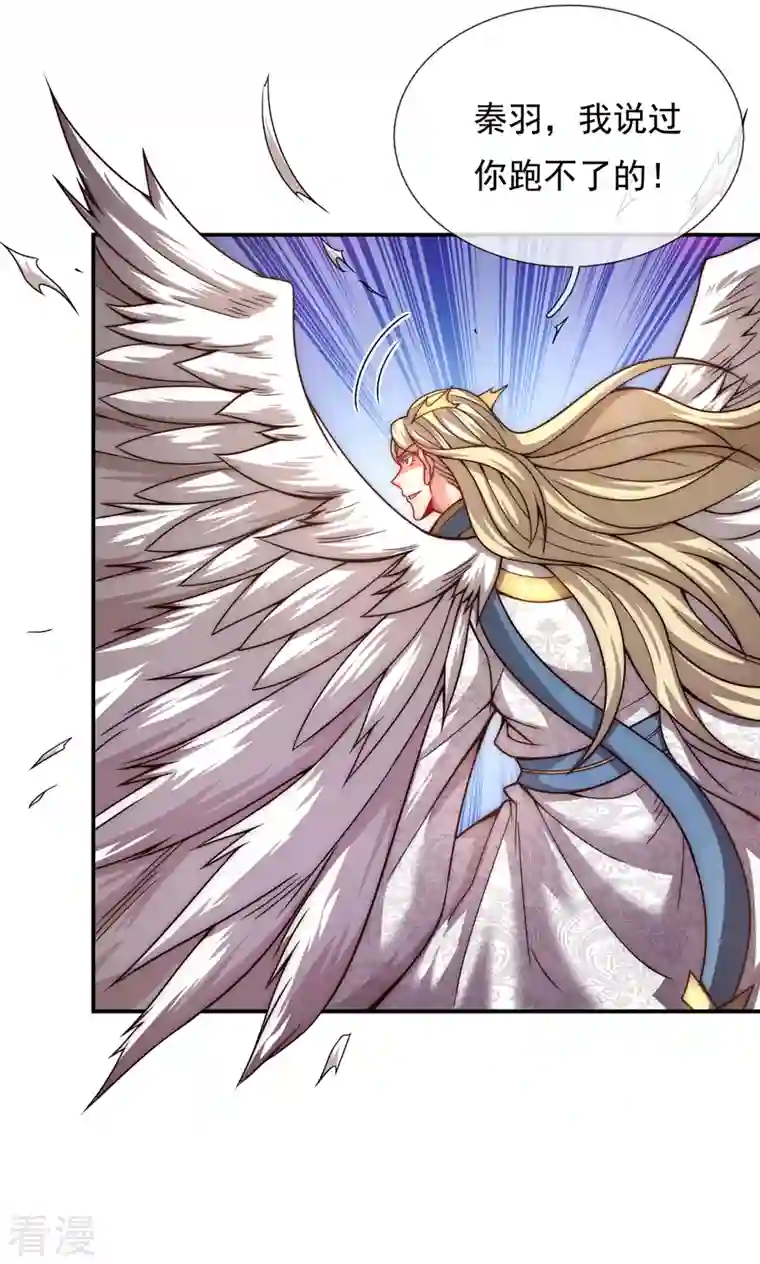 玄天至尊第8话 力量悬殊，先跑为敬