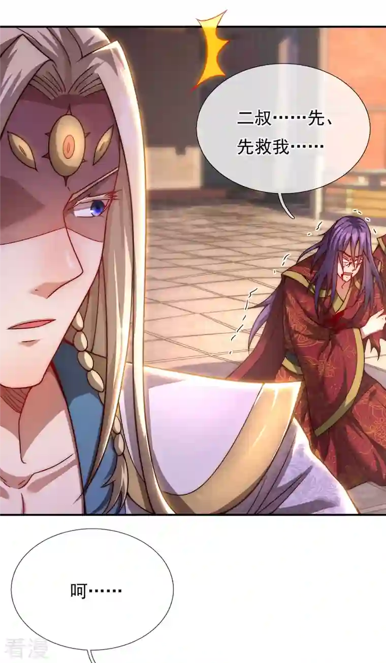 玄天至尊第8话 力量悬殊，先跑为敬