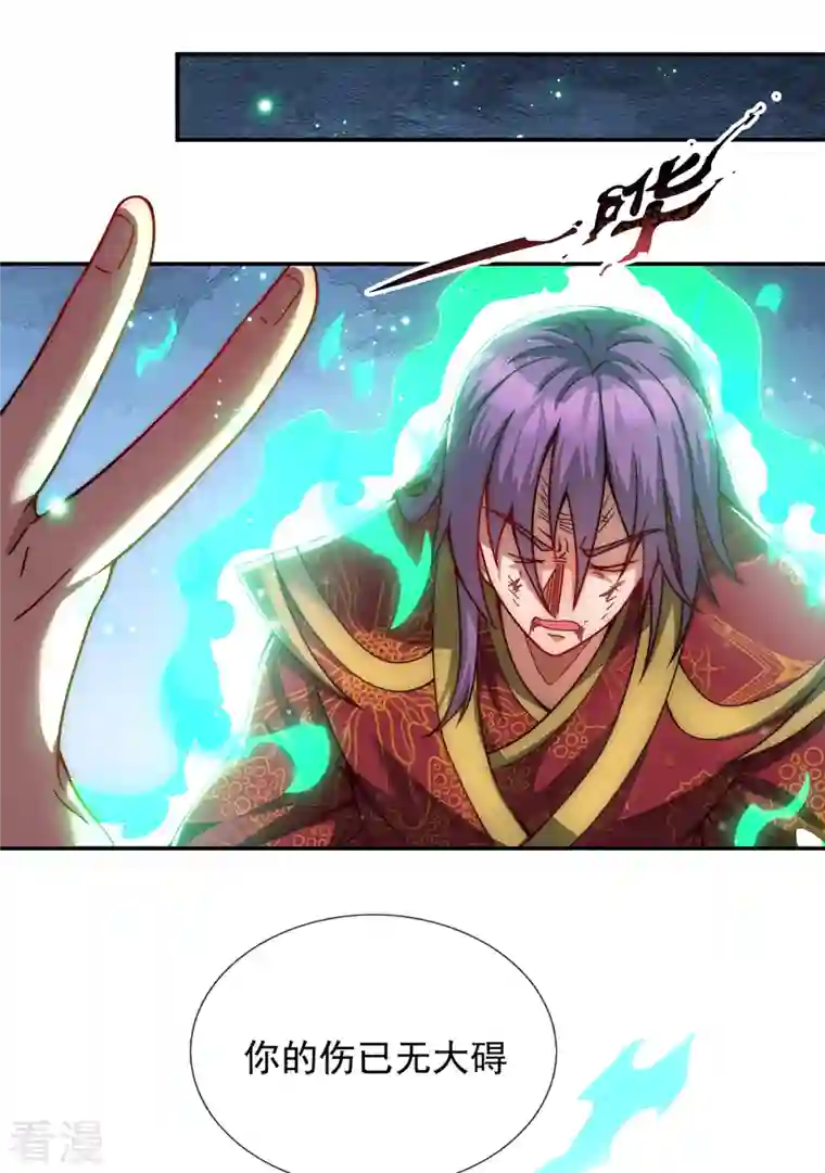 玄天至尊第8话 力量悬殊，先跑为敬