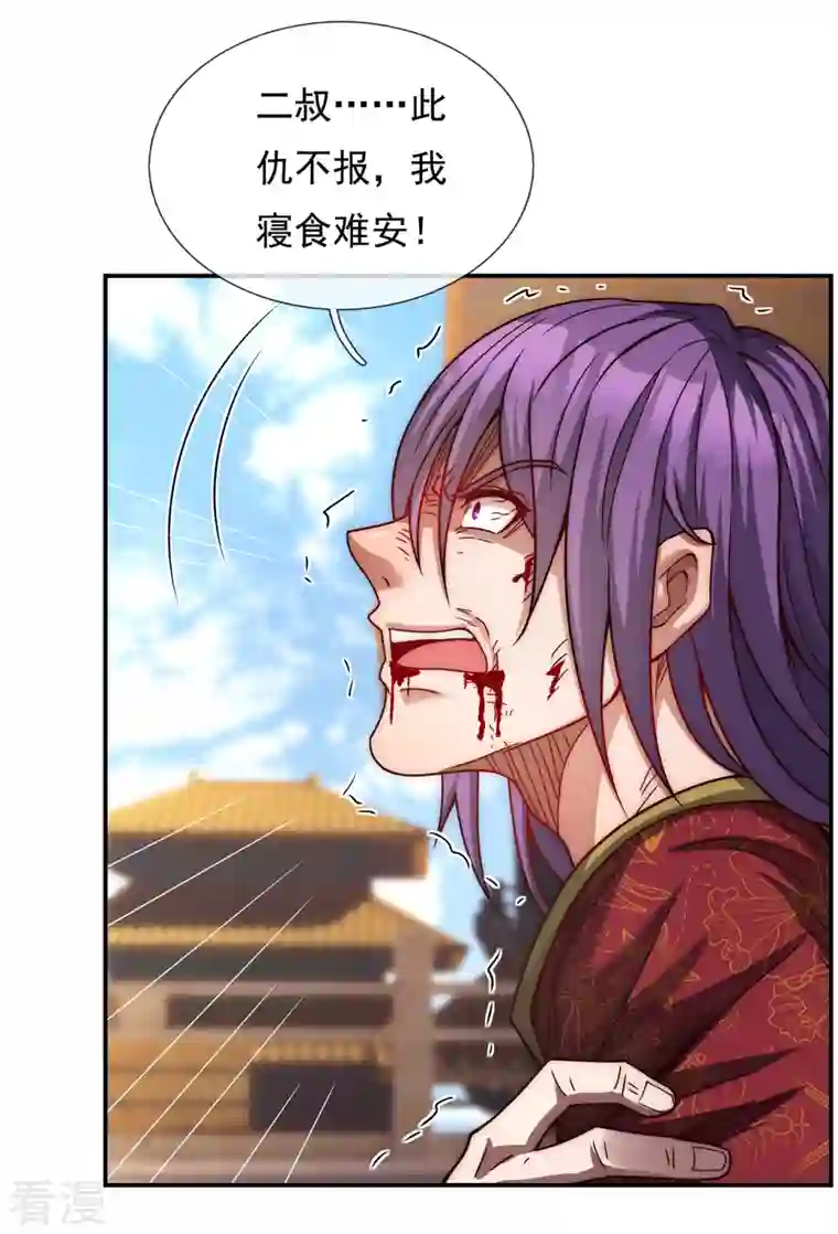 玄天至尊第8话 力量悬殊，先跑为敬