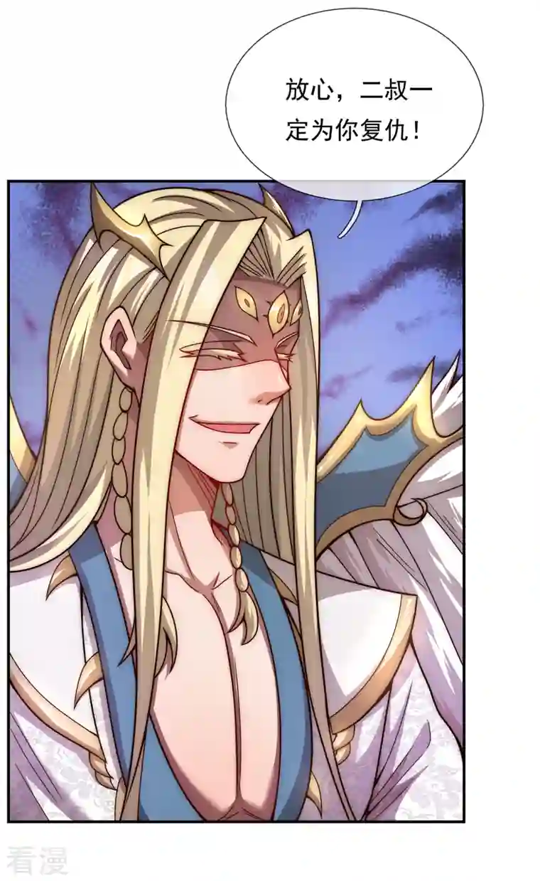 玄天至尊第8话 力量悬殊，先跑为敬