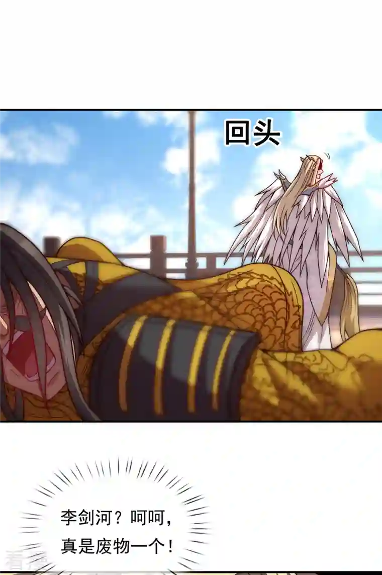 玄天至尊第8话 力量悬殊，先跑为敬