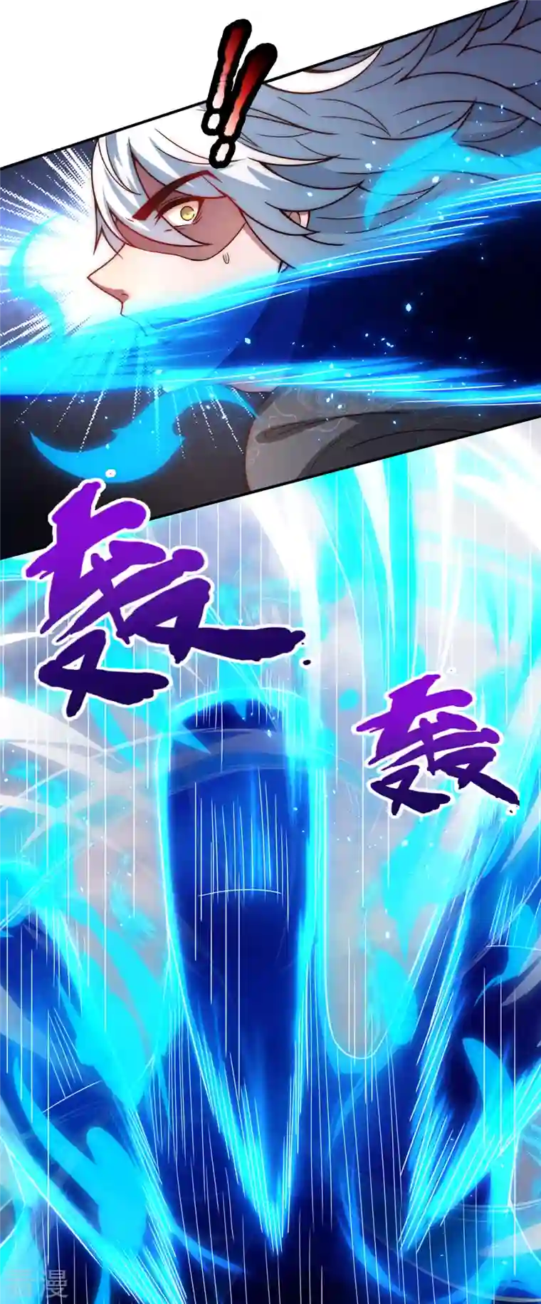 玄天至尊第8话 力量悬殊，先跑为敬