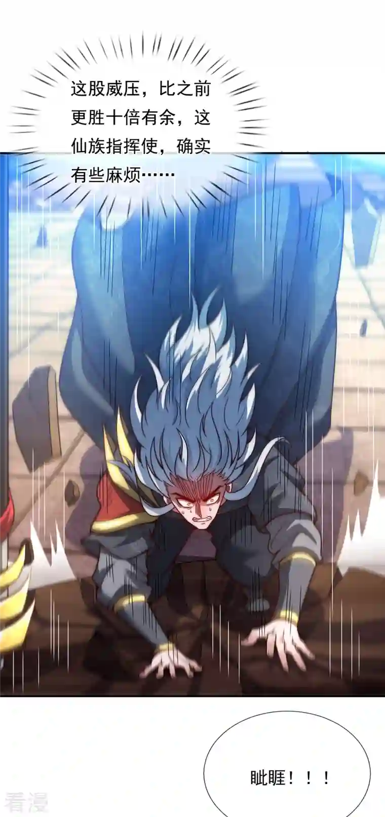 玄天至尊第8话 力量悬殊，先跑为敬
