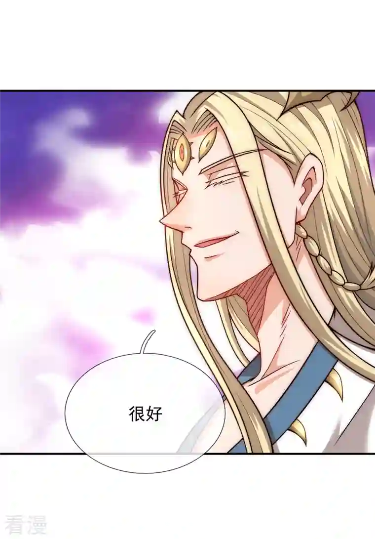 玄天至尊第9话 缉拿秦羽，封侯加爵