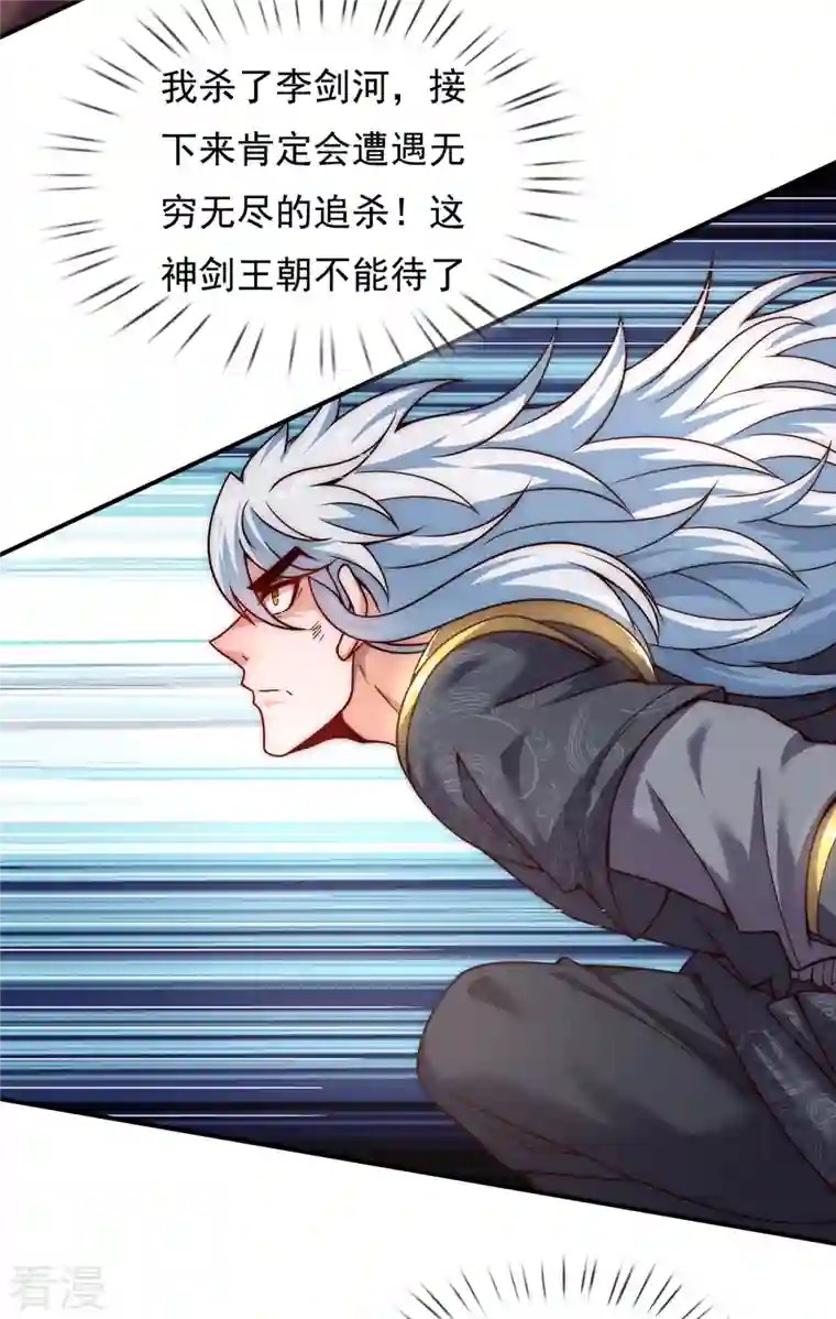 玄天至尊第9话 缉拿秦羽，封侯加爵