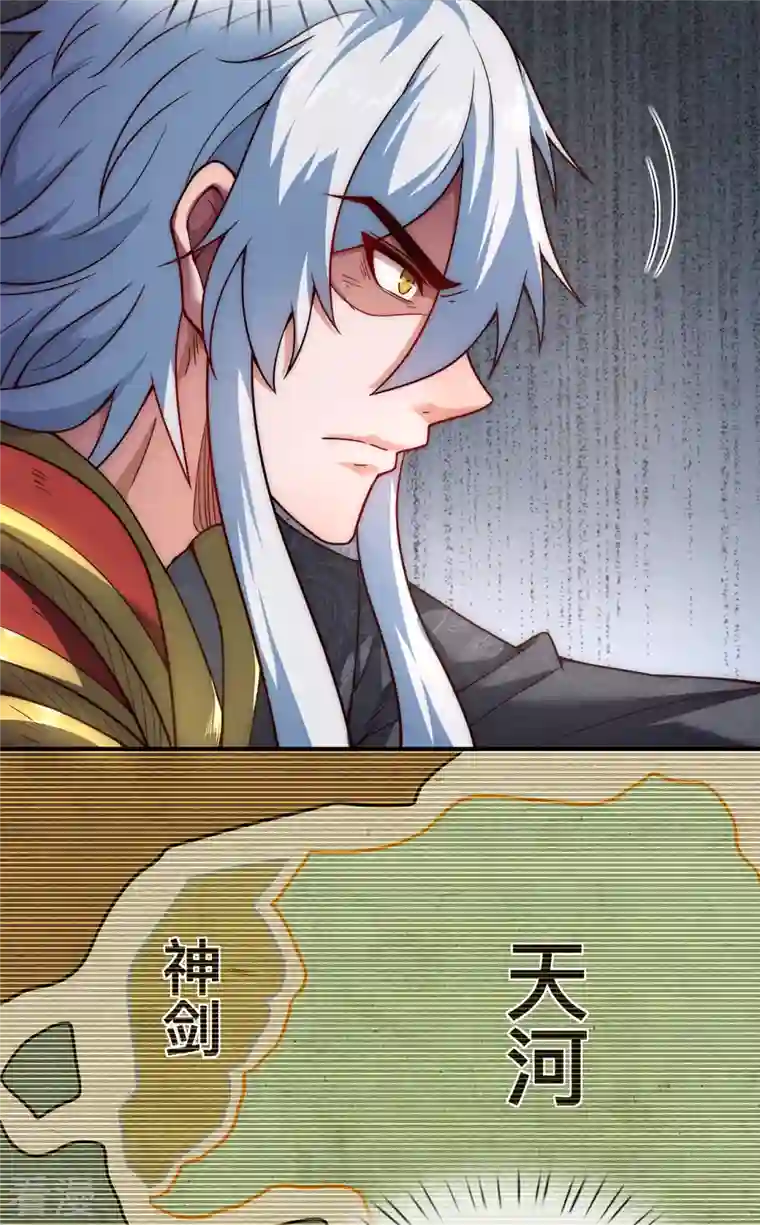 玄天至尊第9话 缉拿秦羽，封侯加爵