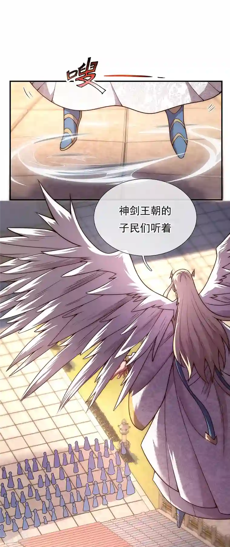 玄天至尊第9话 缉拿秦羽，封侯加爵