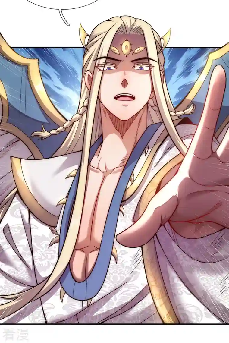 玄天至尊第9话 缉拿秦羽，封侯加爵