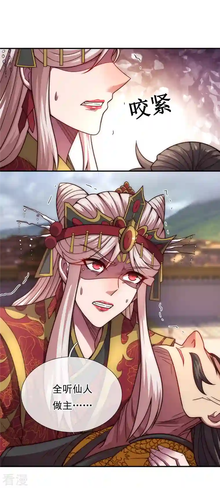 玄天至尊第9话 缉拿秦羽，封侯加爵