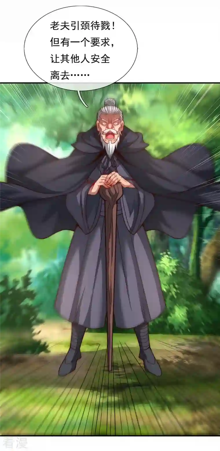 玄天至尊第11话 武家姐妹，威名赫赫