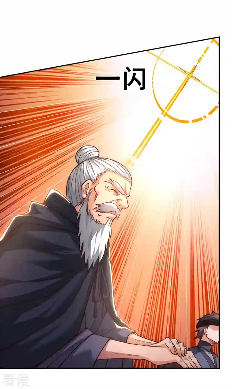 玄天至尊第11话 武家姐妹，威名赫赫