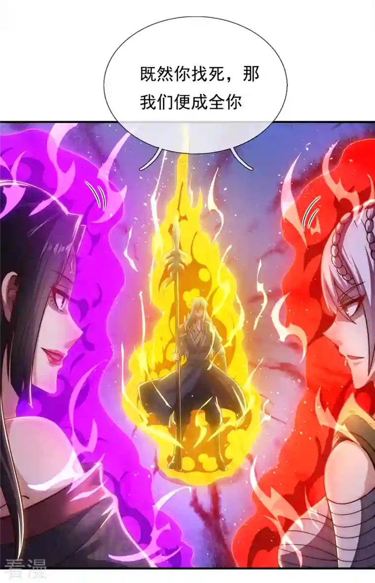 玄天至尊第11话 武家姐妹，威名赫赫