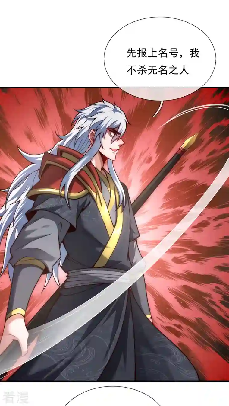 玄天至尊第11话 武家姐妹，威名赫赫