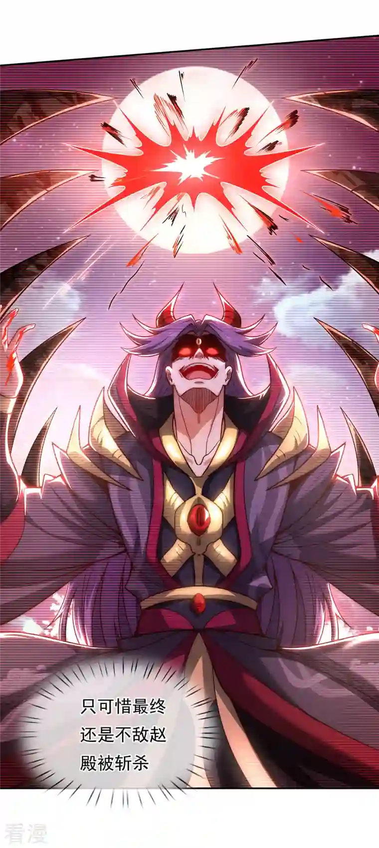 玄天至尊第11话 武家姐妹，威名赫赫