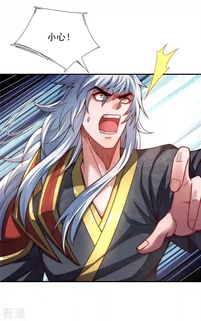 玄天至尊第11话 武家姐妹，威名赫赫