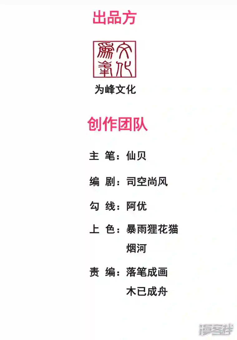 玄天至尊第12话 境界差异，宛若鸿沟