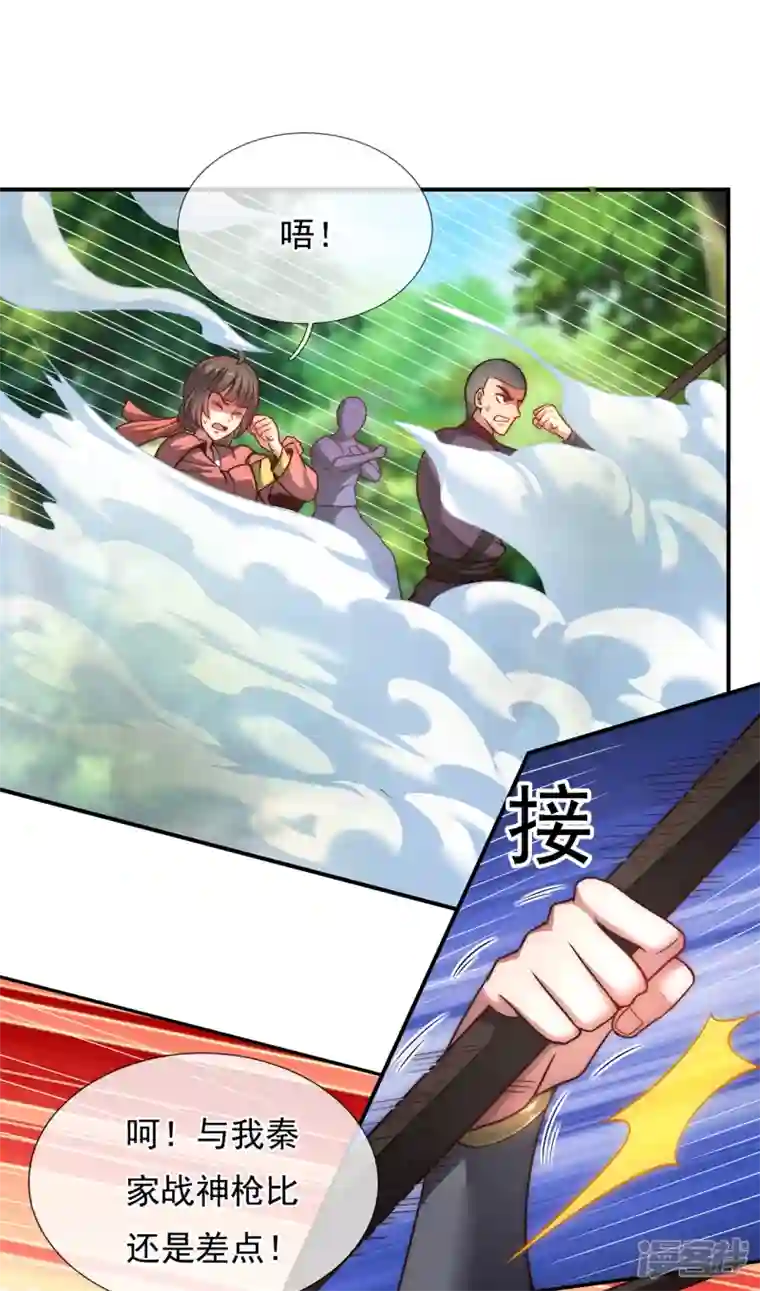 玄天至尊第12话 境界差异，宛若鸿沟