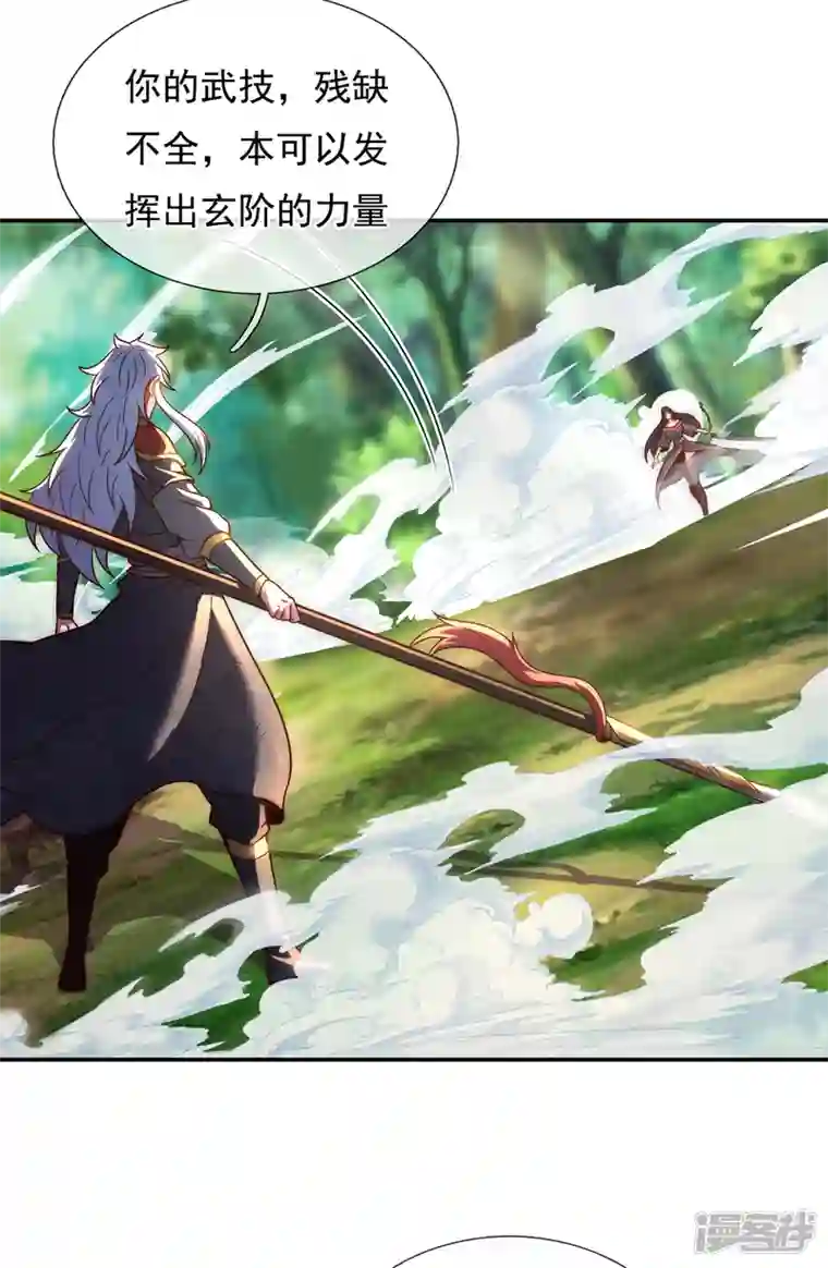 玄天至尊第12话 境界差异，宛若鸿沟