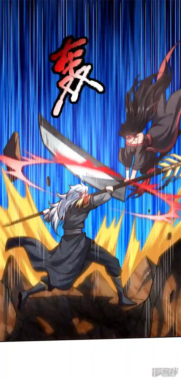 玄天至尊第12话 境界差异，宛若鸿沟