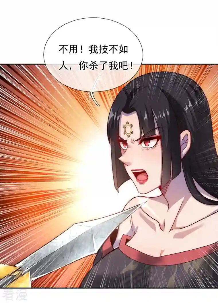 玄天至尊第13话 脱离宗门，臣服于我