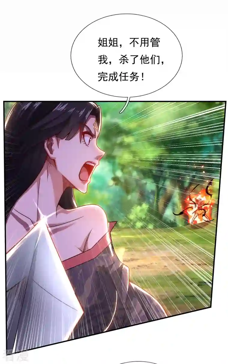 玄天至尊第13话 脱离宗门，臣服于我