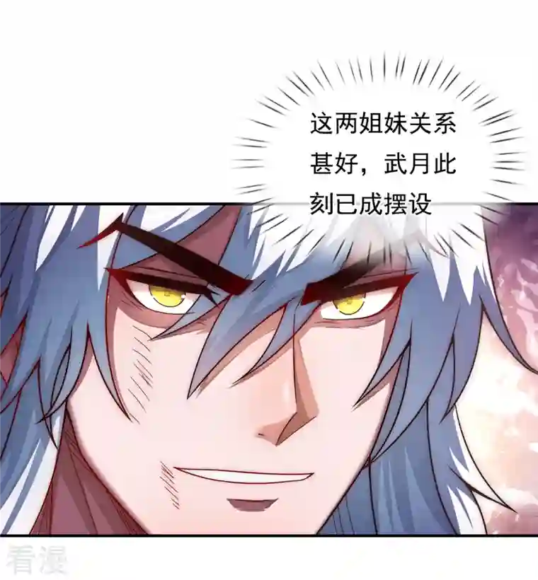 玄天至尊第13话 脱离宗门，臣服于我