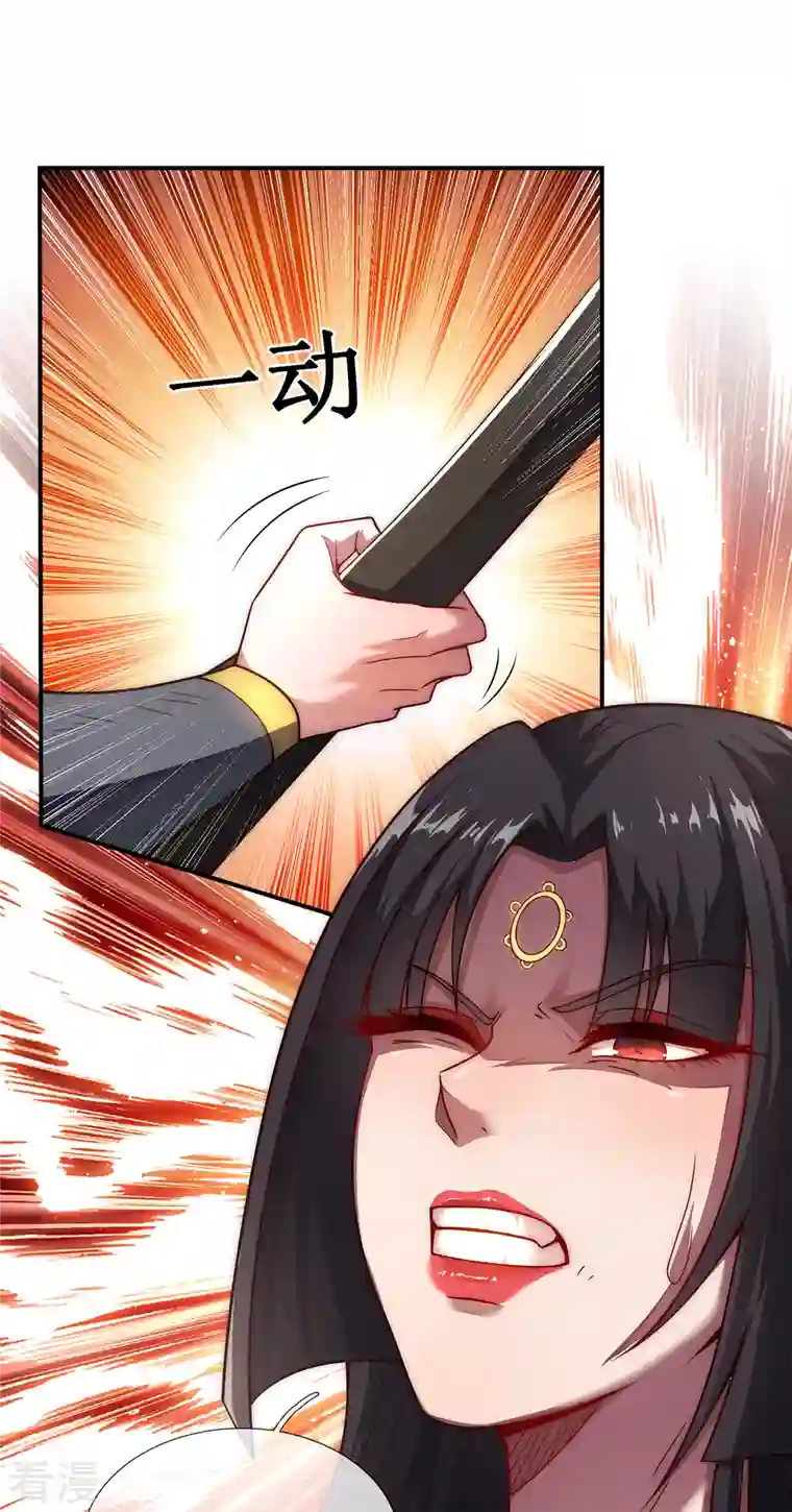 玄天至尊第13话 脱离宗门，臣服于我