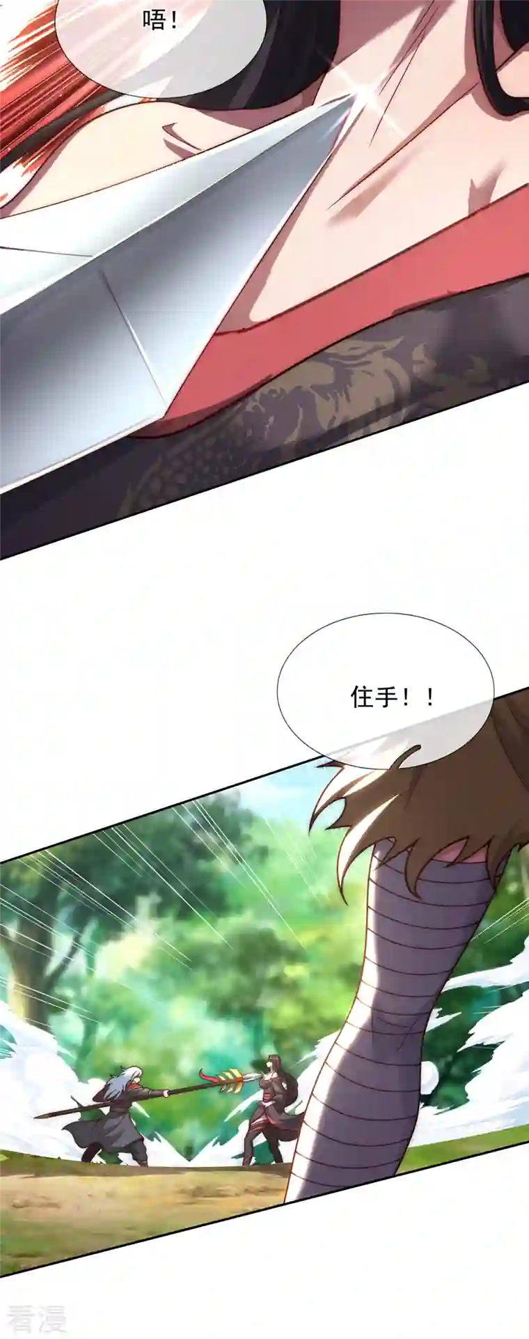 玄天至尊第13话 脱离宗门，臣服于我