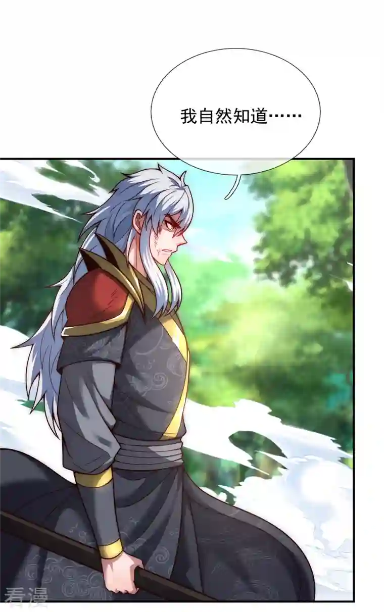 玄天至尊第13话 脱离宗门，臣服于我