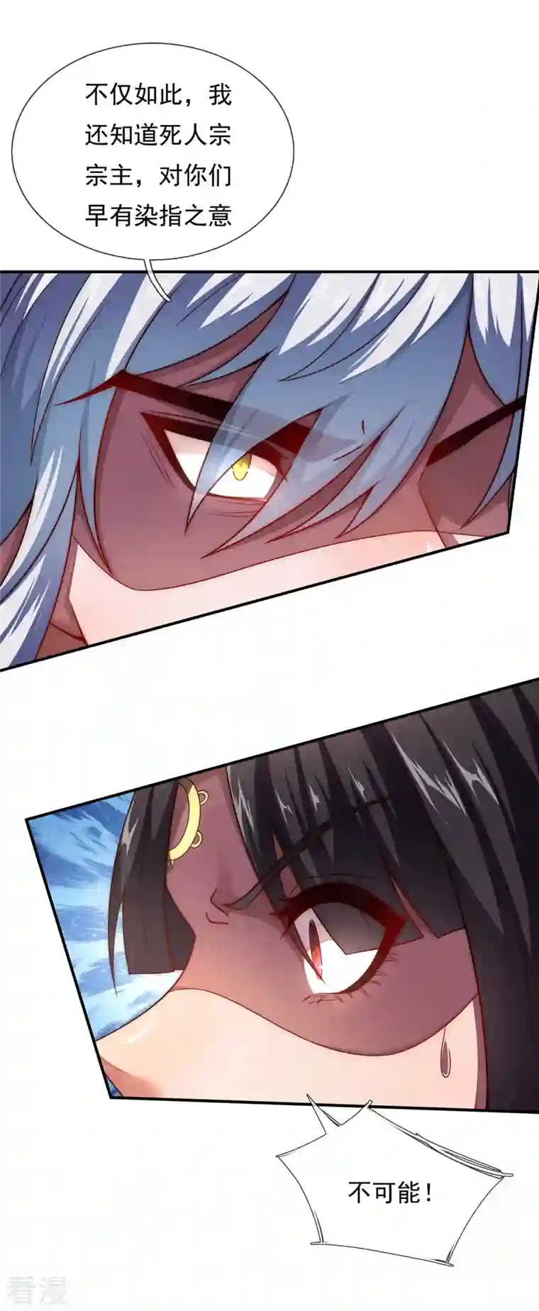 玄天至尊第13话 脱离宗门，臣服于我