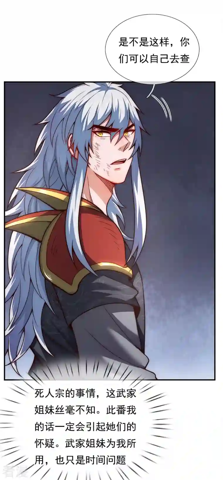 玄天至尊第13话 脱离宗门，臣服于我