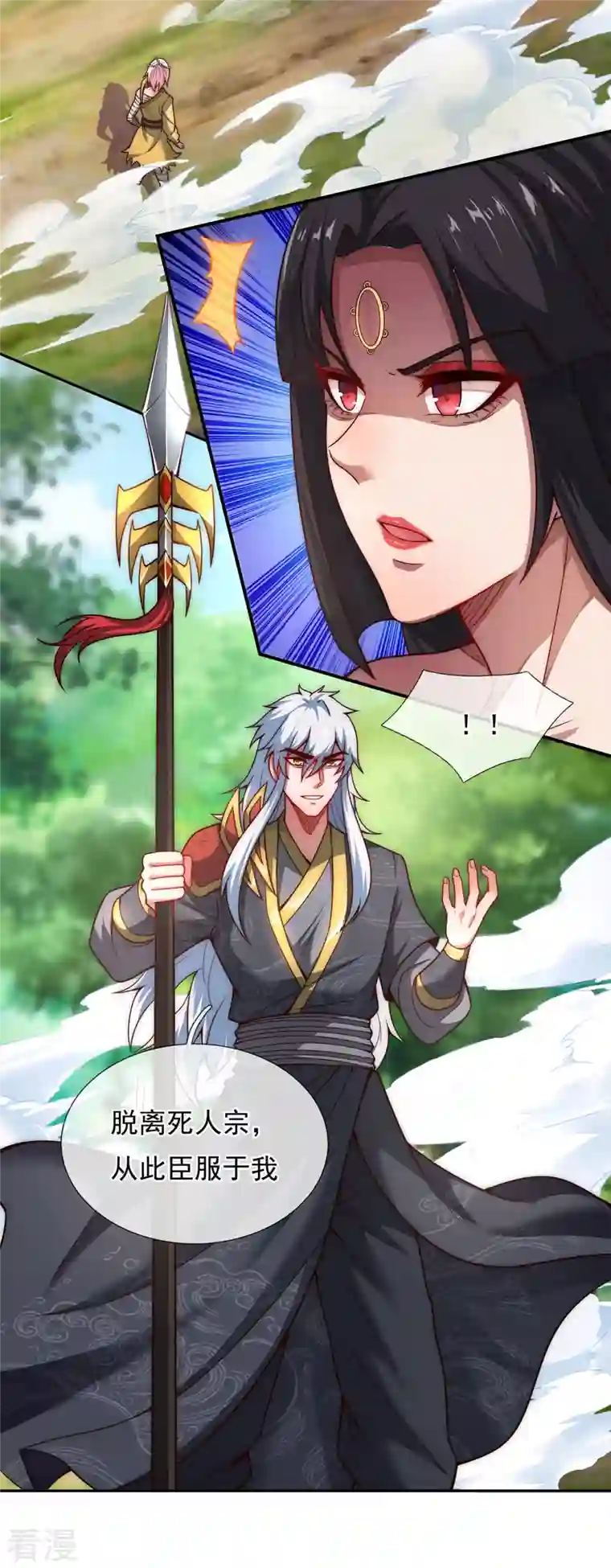 玄天至尊第13话 脱离宗门，臣服于我