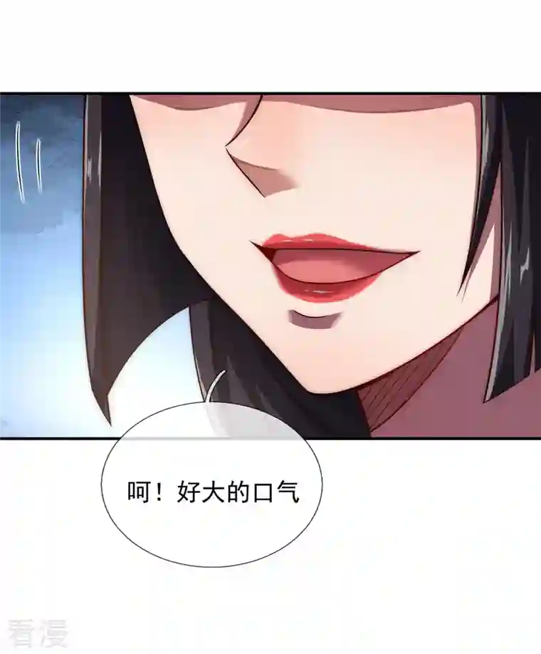 玄天至尊第13话 脱离宗门，臣服于我