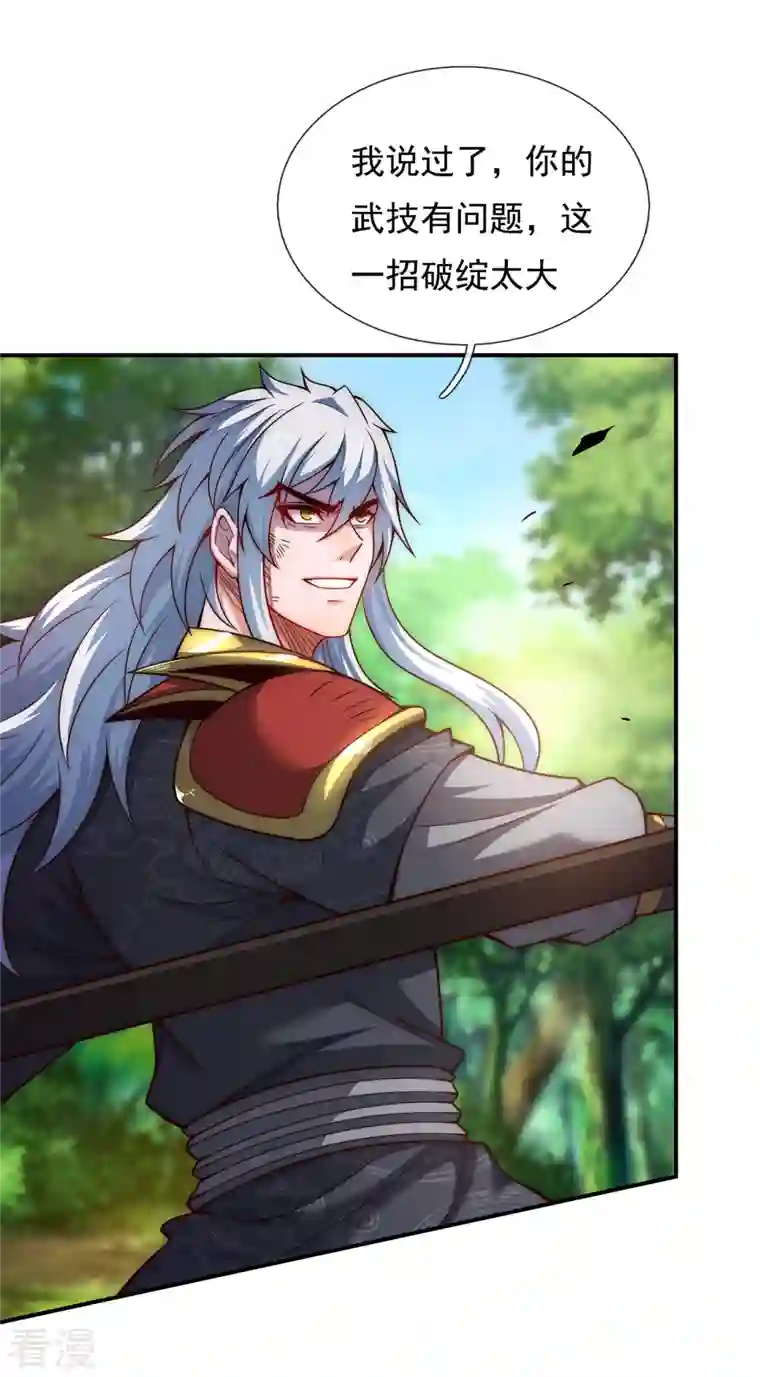 玄天至尊第13话 脱离宗门，臣服于我