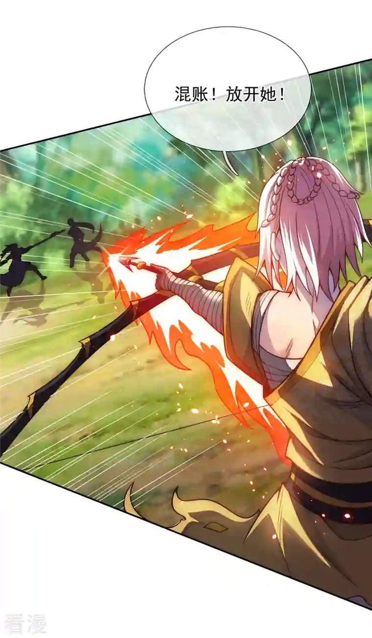 玄天至尊第13话 脱离宗门，臣服于我