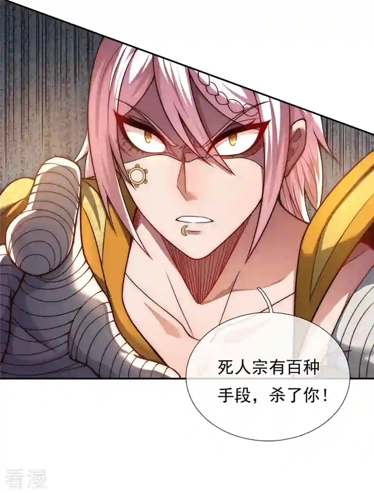 玄天至尊第14话 下次再见，必杀无疑