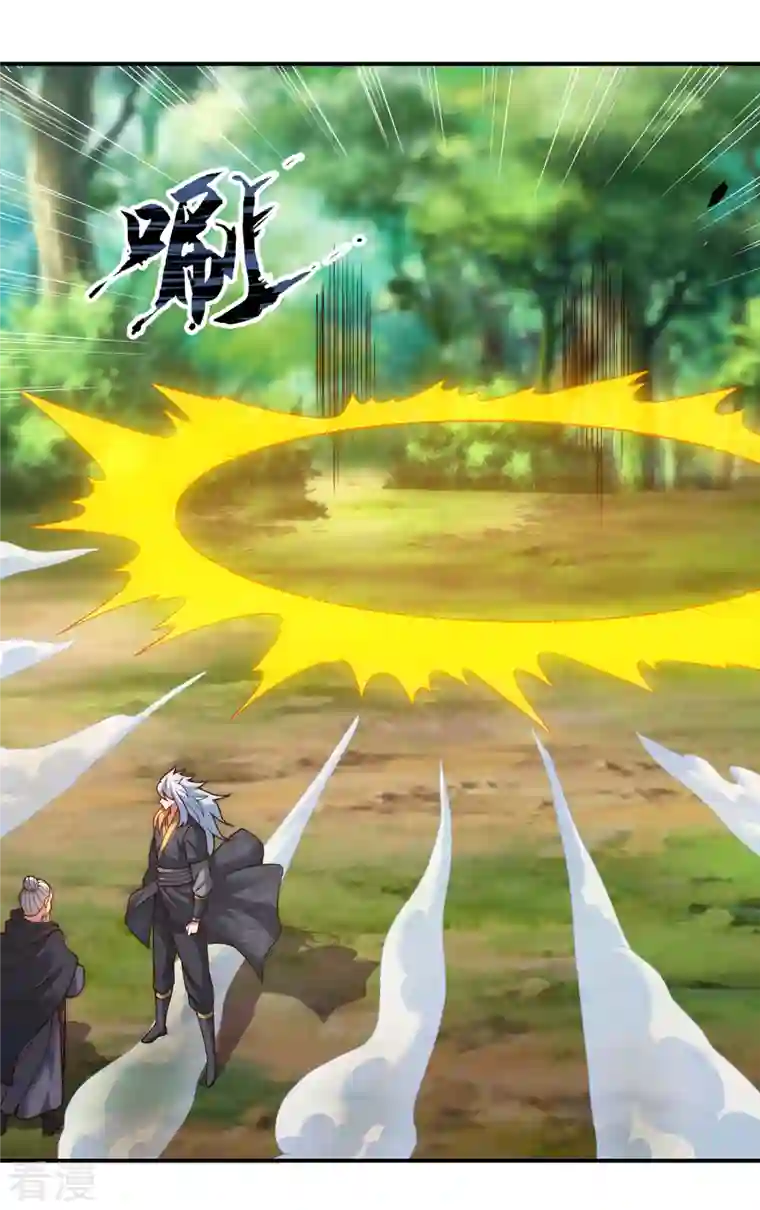 玄天至尊第14话 下次再见，必杀无疑