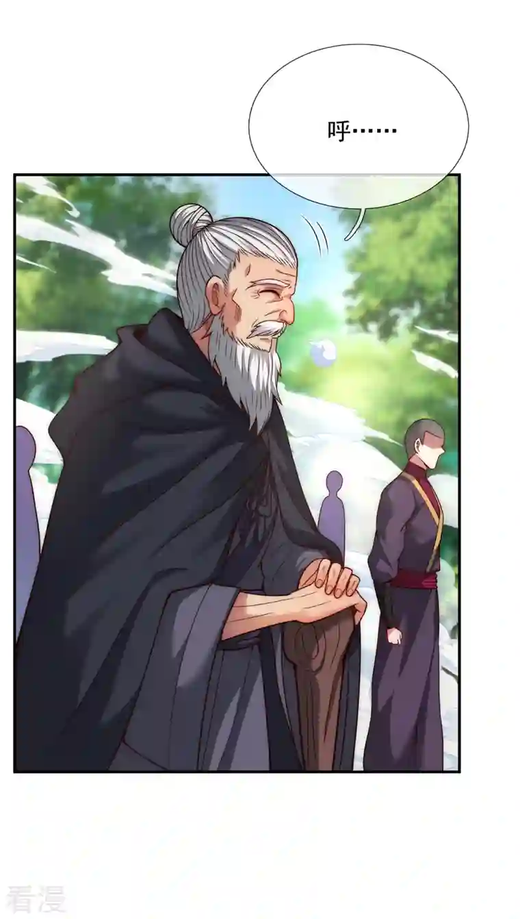 玄天至尊第14话 下次再见，必杀无疑