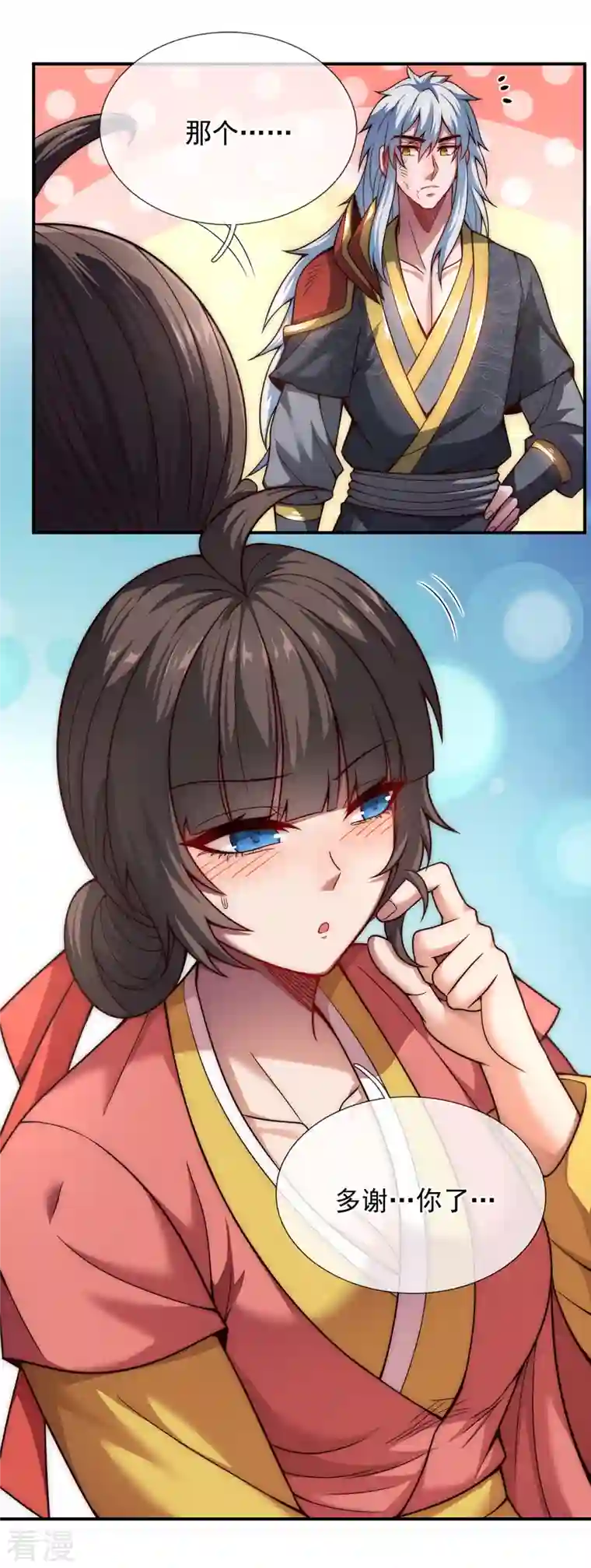 玄天至尊第14话 下次再见，必杀无疑