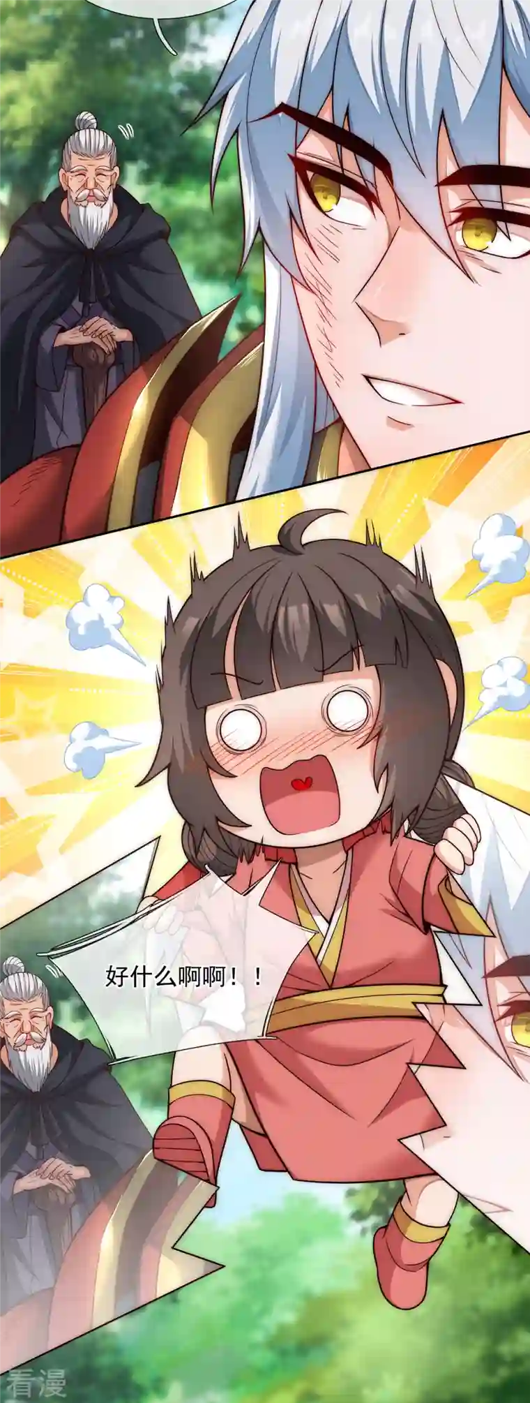 玄天至尊第14话 下次再见，必杀无疑