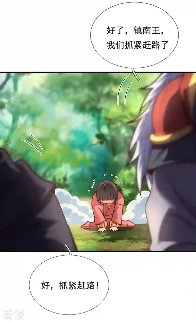 玄天至尊第14话 下次再见，必杀无疑