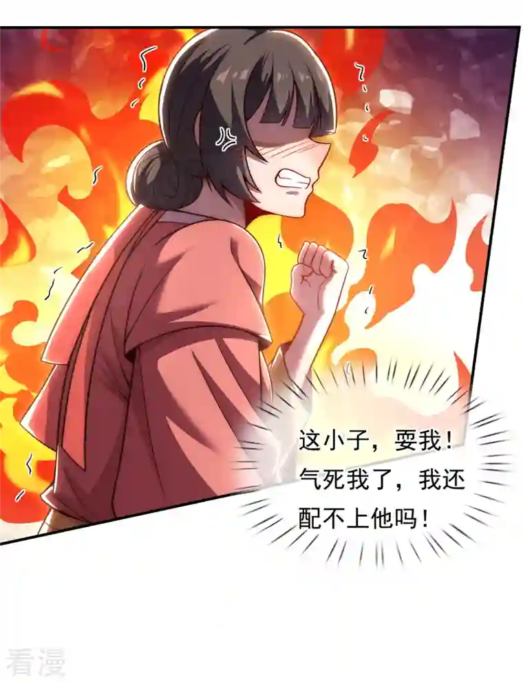 玄天至尊第14话 下次再见，必杀无疑