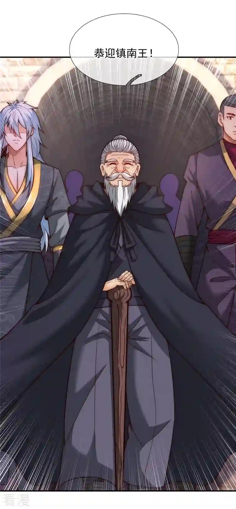 玄天至尊第14话 下次再见，必杀无疑