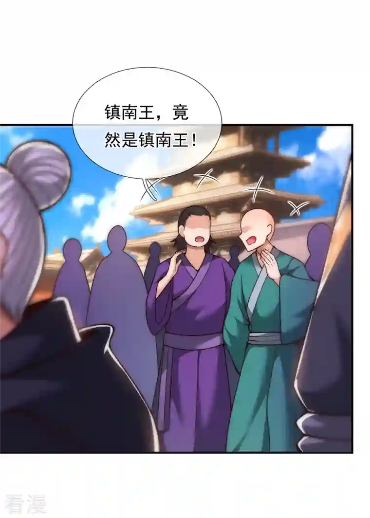 玄天至尊第14话 下次再见，必杀无疑