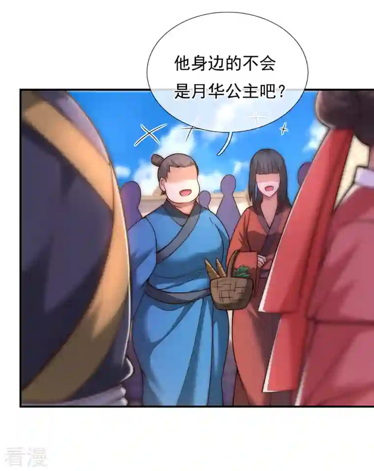 玄天至尊第14话 下次再见，必杀无疑