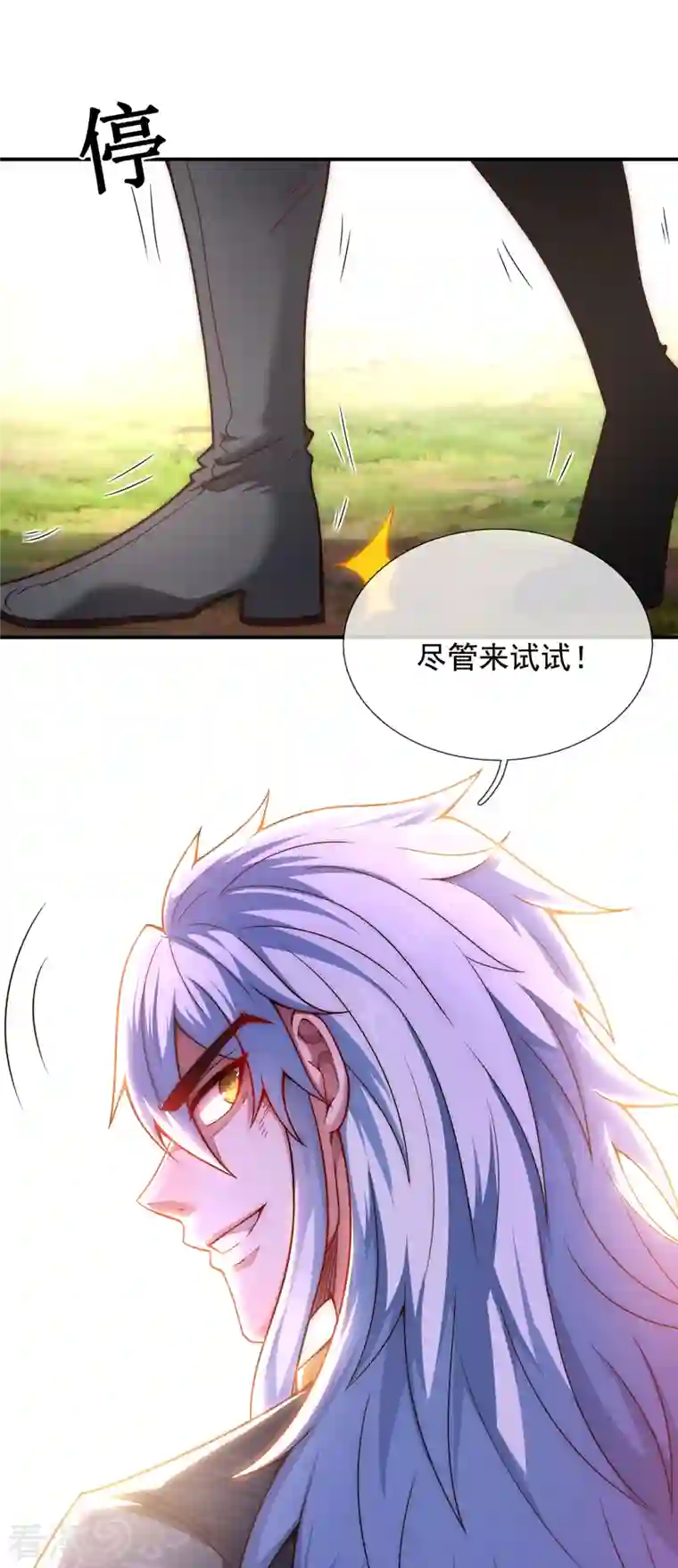 玄天至尊第14话 下次再见，必杀无疑