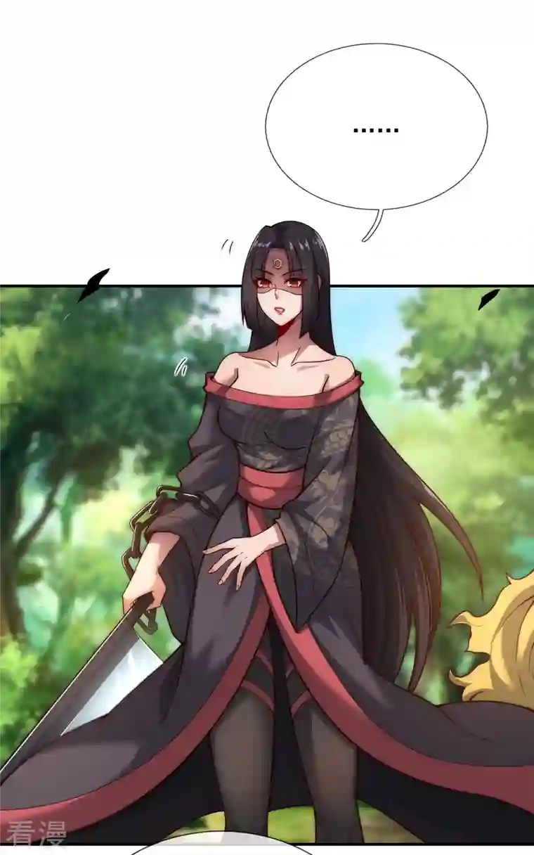 玄天至尊第14话 下次再见，必杀无疑