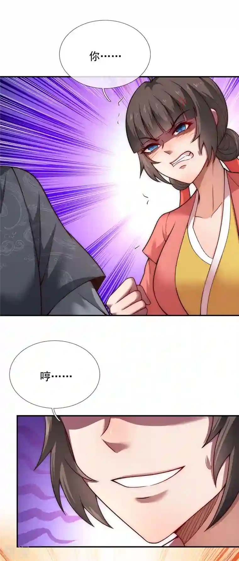 玄天至尊第15话 私定终身，不日成婚